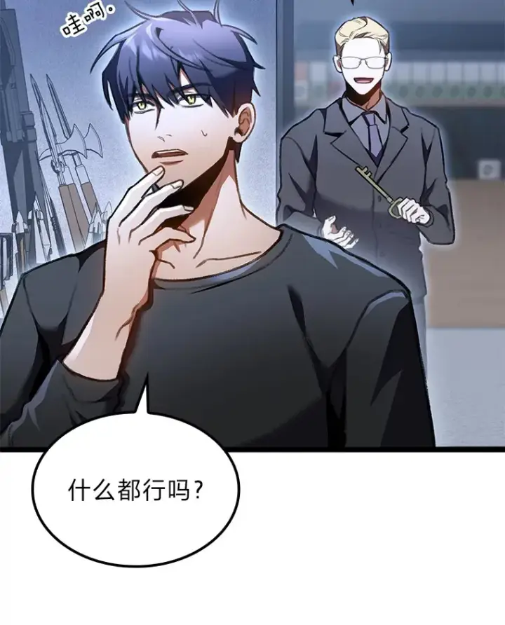 漫画《F级四柱猎人》29.组长的试探第54张图