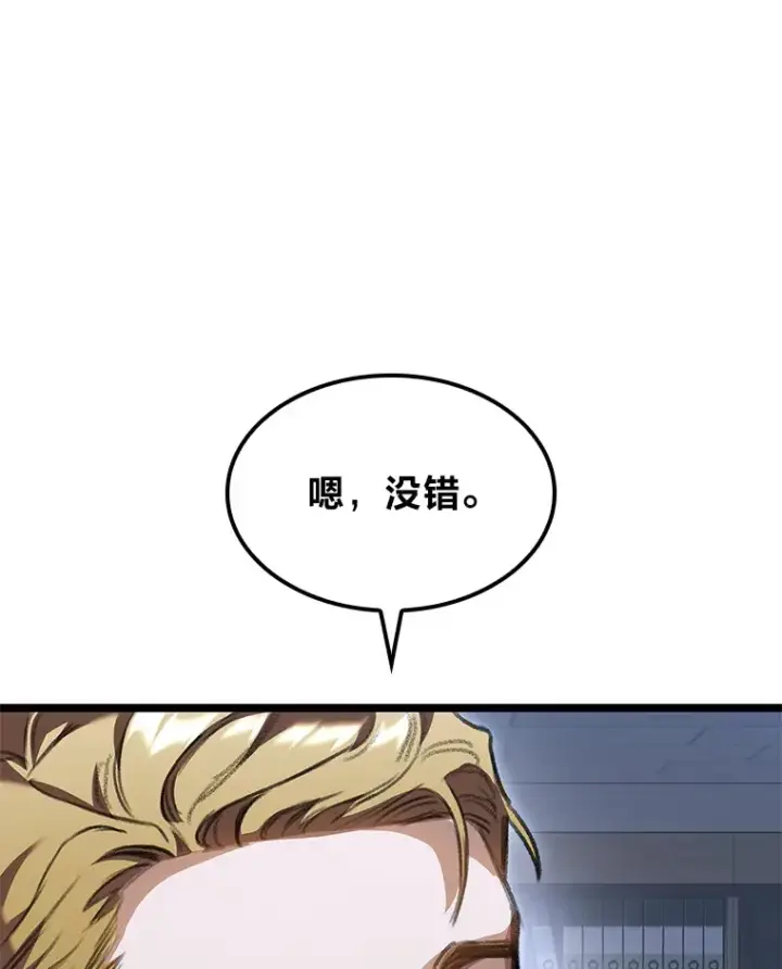 漫画《F级四柱猎人》29.组长的试探第55张图