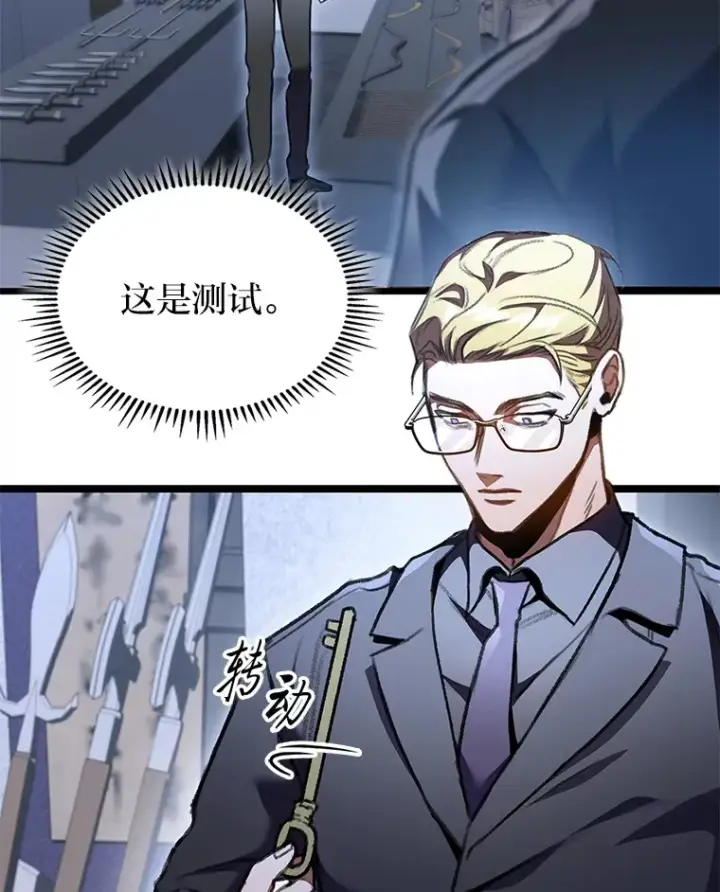 漫画《F级四柱猎人》29.组长的试探第58张图