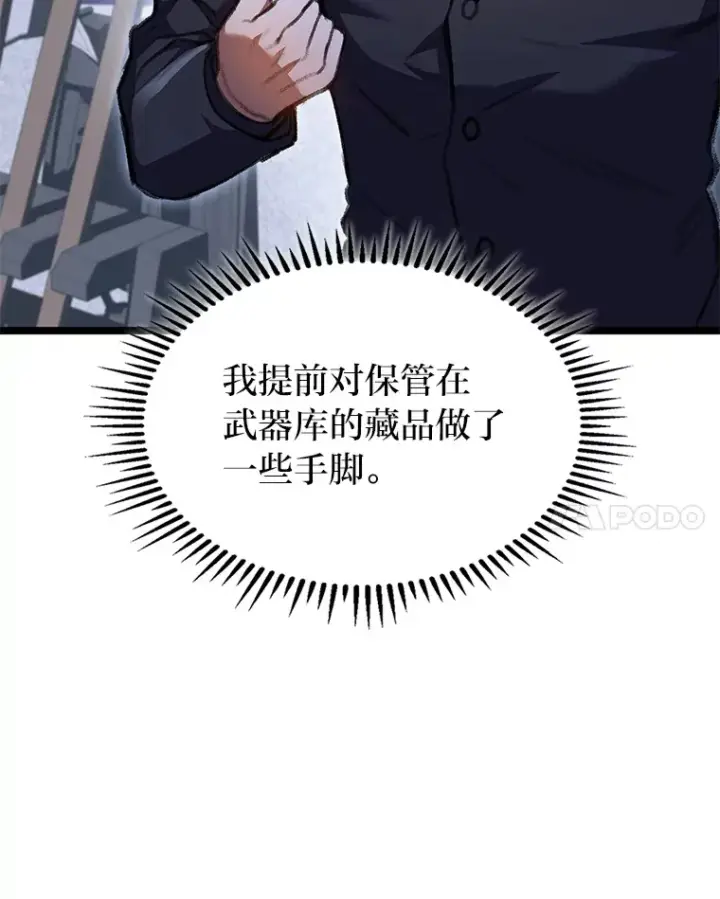 漫画《F级四柱猎人》29.组长的试探第59张图