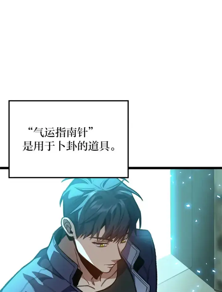 漫画《F级四柱猎人》29.组长的试探第6张图