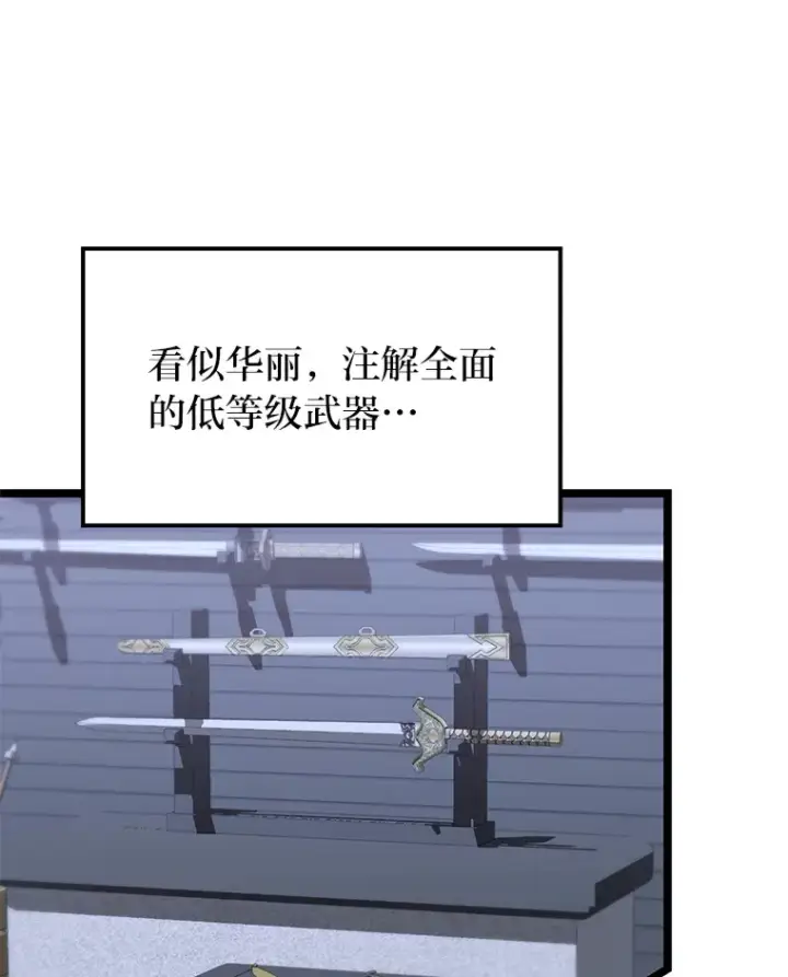 漫画《F级四柱猎人》29.组长的试探第60张图