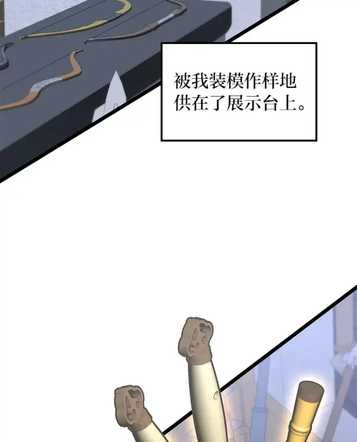 漫画《F级四柱猎人》29.组长的试探第61张图