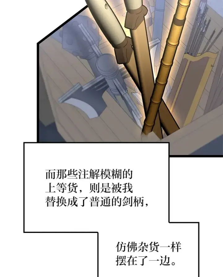 漫画《F级四柱猎人》29.组长的试探第62张图