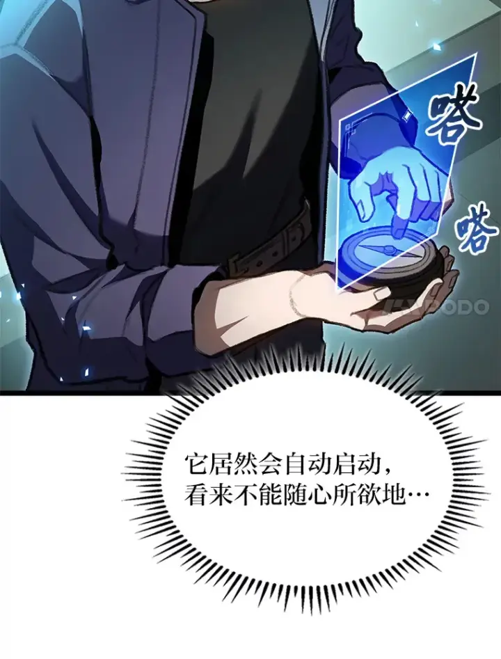 漫画《F级四柱猎人》29.组长的试探第7张图