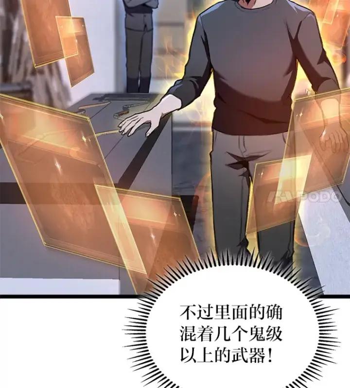 漫画《F级四柱猎人》29.组长的试探第73张图