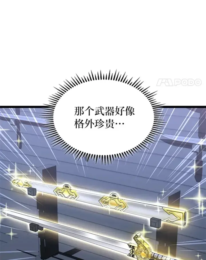 漫画《F级四柱猎人》29.组长的试探第77张图