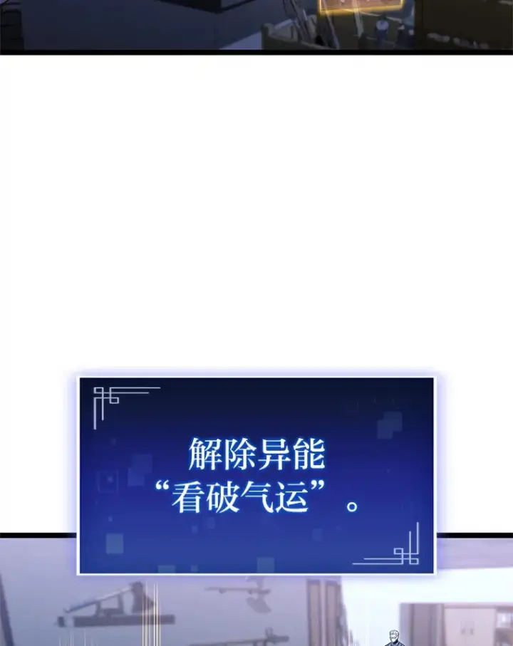 漫画《F级四柱猎人》29.组长的试探第82张图