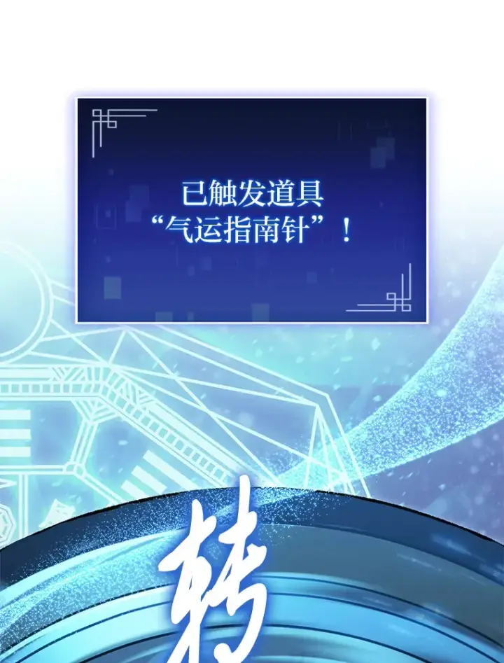 漫画《F级四柱猎人》29.组长的试探第9张图
