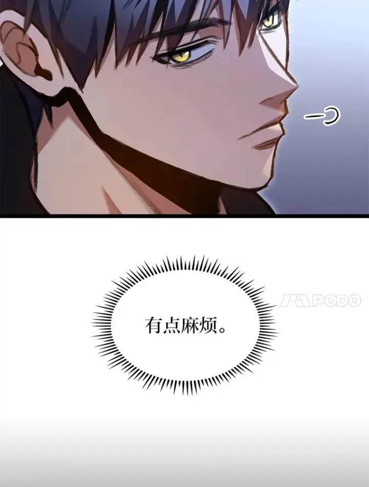 漫画《F级四柱猎人》29.组长的试探第90张图