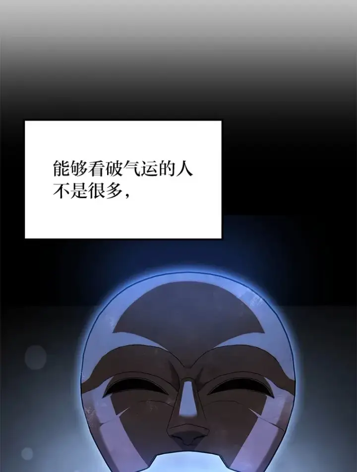 漫画《F级四柱猎人》29.组长的试探第91张图