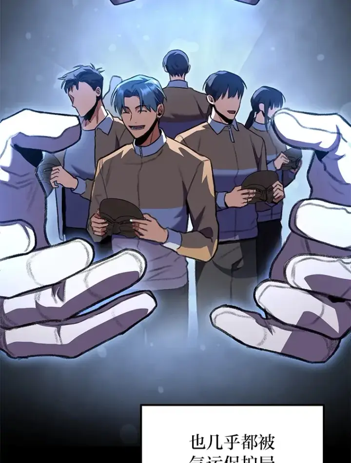 漫画《F级四柱猎人》29.组长的试探第92张图