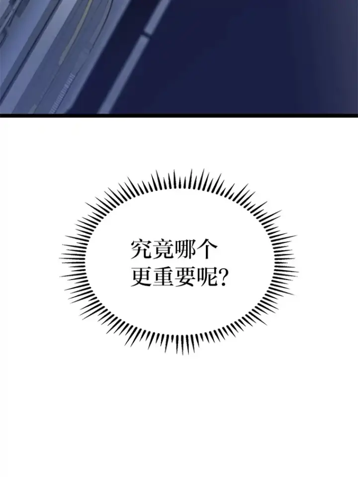 漫画《F级四柱猎人》29.组长的试探第95张图