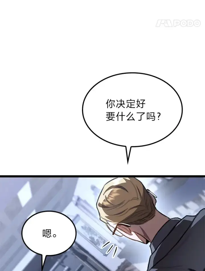 漫画《F级四柱猎人》29.组长的试探第97张图