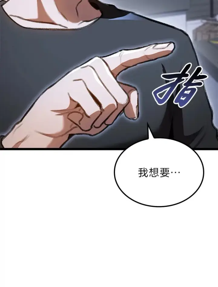 漫画《F级四柱猎人》29.组长的试探第99张图