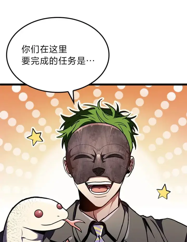 《F级四柱猎人》30.毒蛇的房间图102