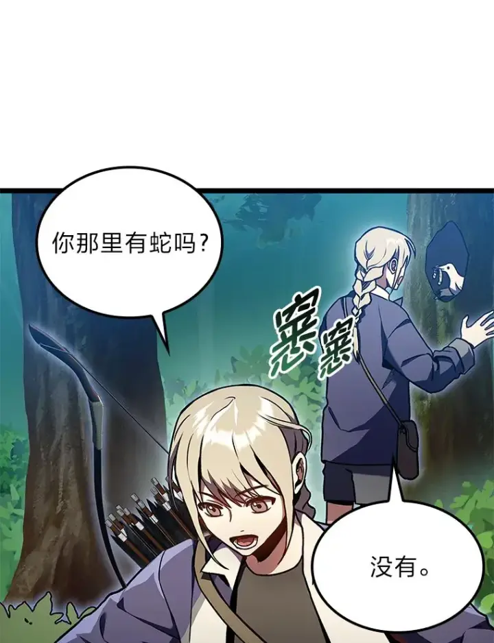 《F级四柱猎人》30.毒蛇的房间图114