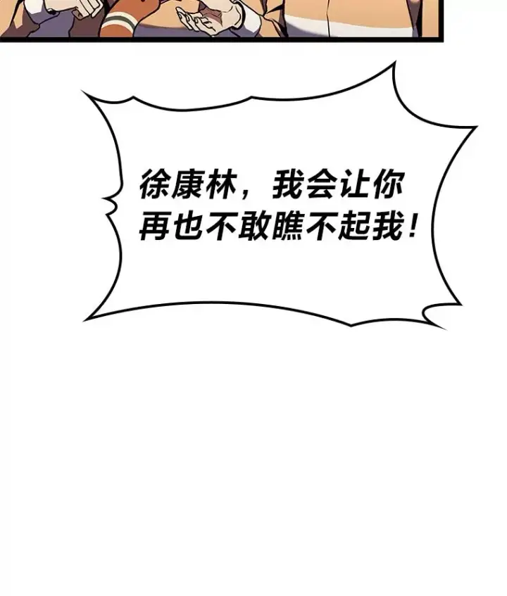 《F级四柱猎人》30.毒蛇的房间图125