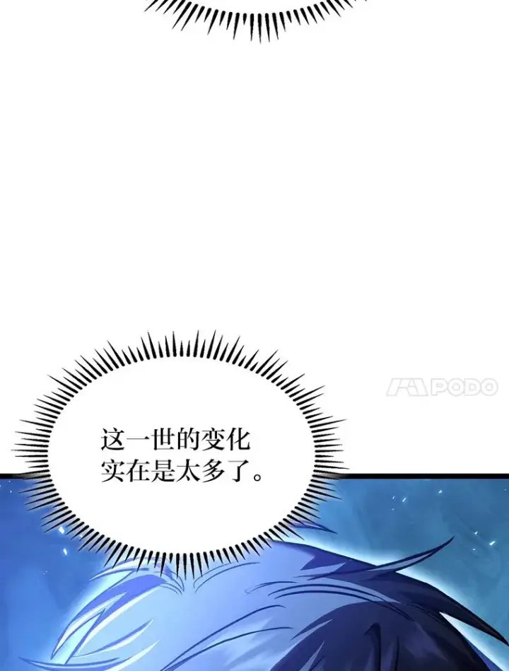 《F级四柱猎人》30.毒蛇的房间图133