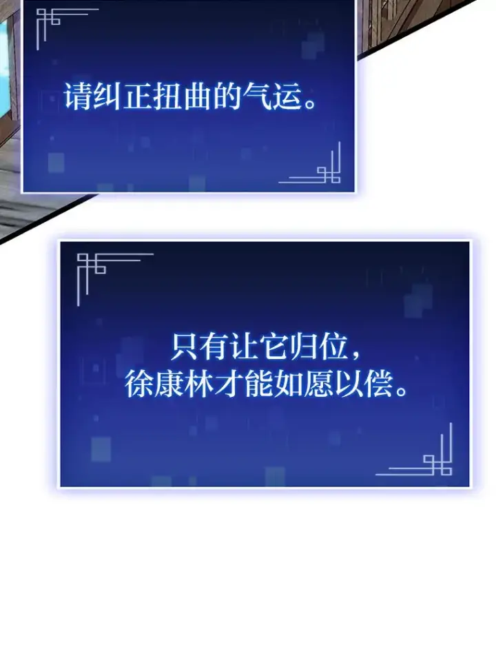 《F级四柱猎人》30.毒蛇的房间图137