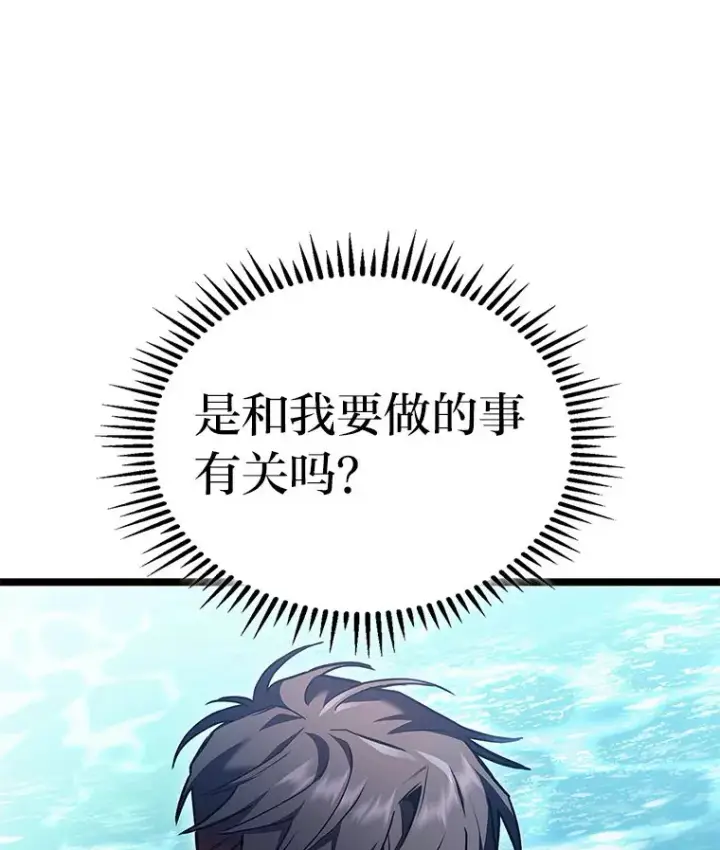 《F级四柱猎人》30.毒蛇的房间图138