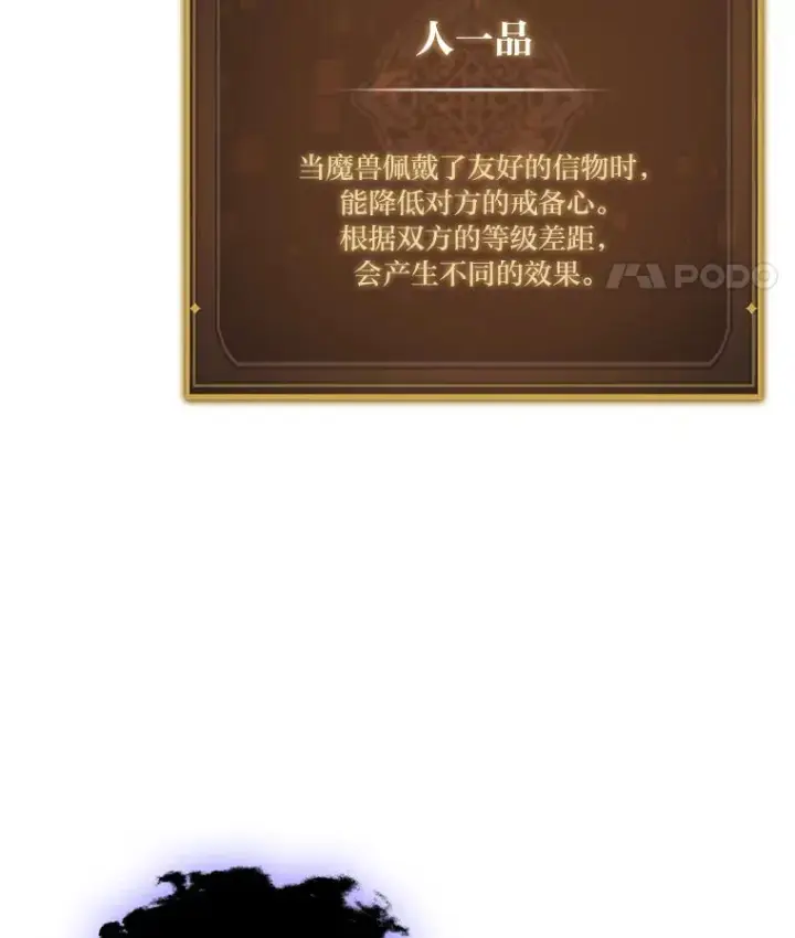 《F级四柱猎人》30.毒蛇的房间图140