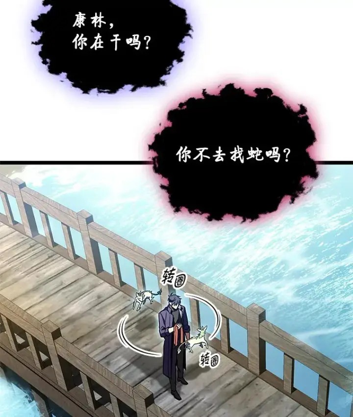 《F级四柱猎人》30.毒蛇的房间图141