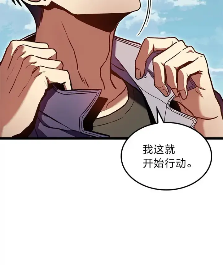 《F级四柱猎人》30.毒蛇的房间图144