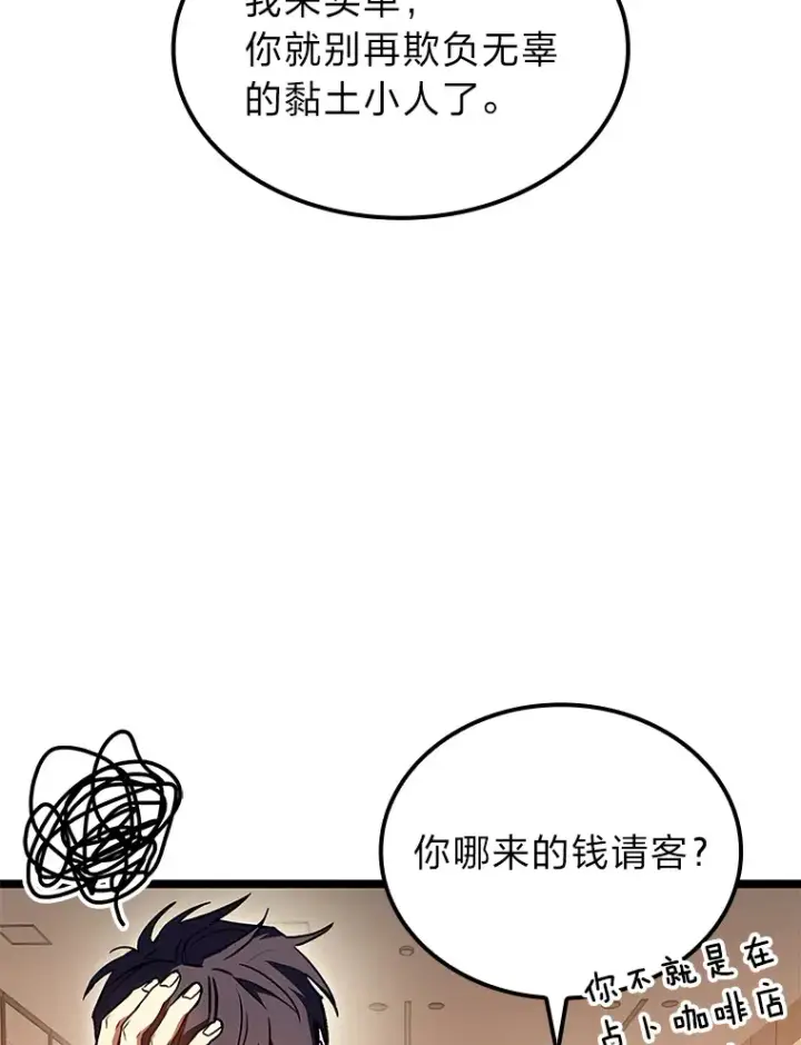 《F级四柱猎人》30.毒蛇的房间图38
