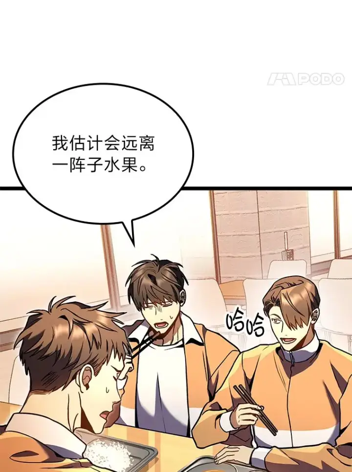 《F级四柱猎人》30.毒蛇的房间图4