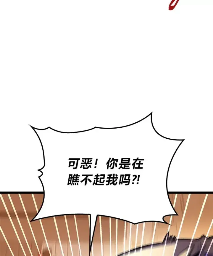 《F级四柱猎人》30.毒蛇的房间图50