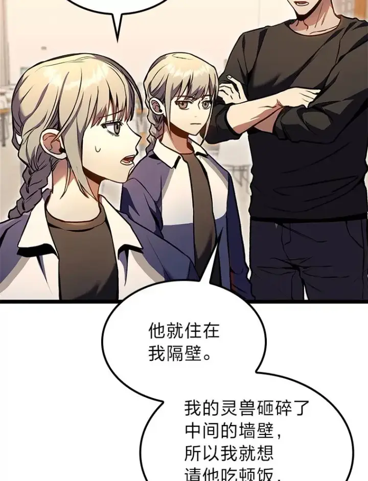 《F级四柱猎人》30.毒蛇的房间图60