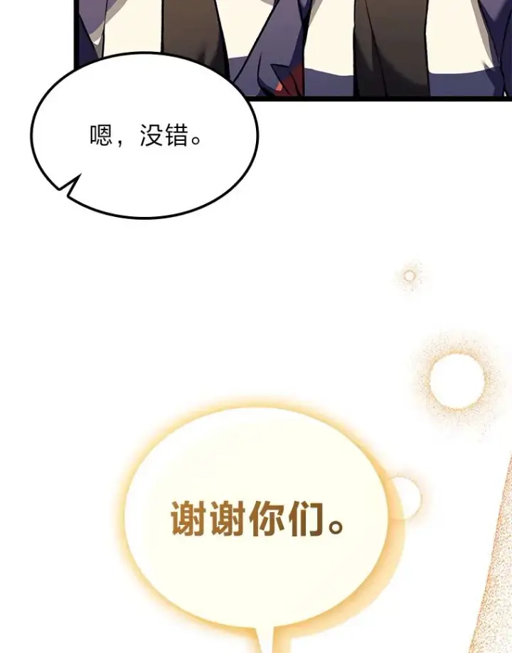 《F级四柱猎人》30.毒蛇的房间图77