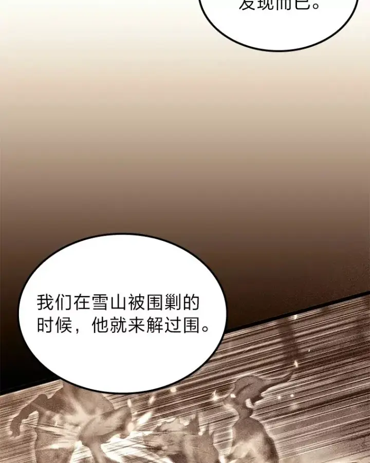 《F级四柱猎人》30.毒蛇的房间图8