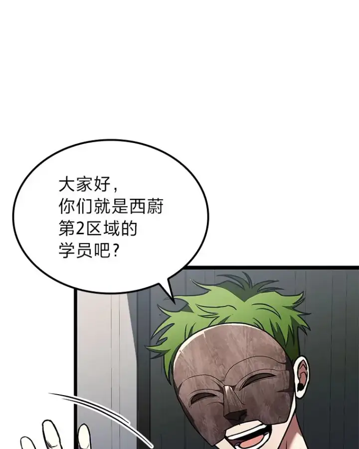 《F级四柱猎人》30.毒蛇的房间图93