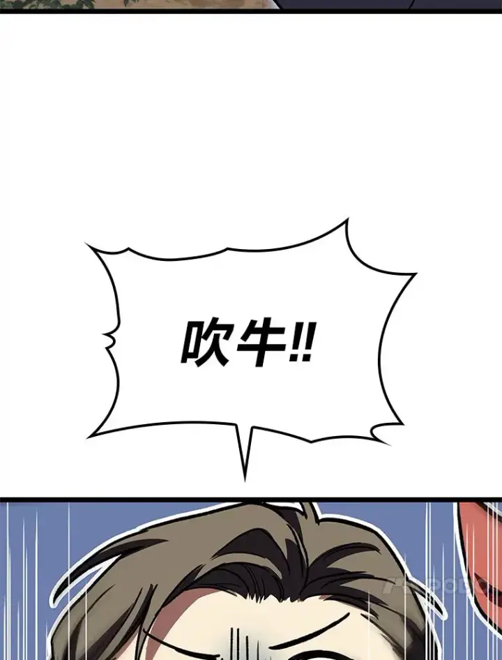 《F级四柱猎人》31.扭曲的气运图126