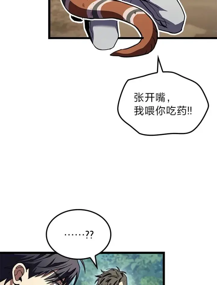 《F级四柱猎人》31.扭曲的气运图129