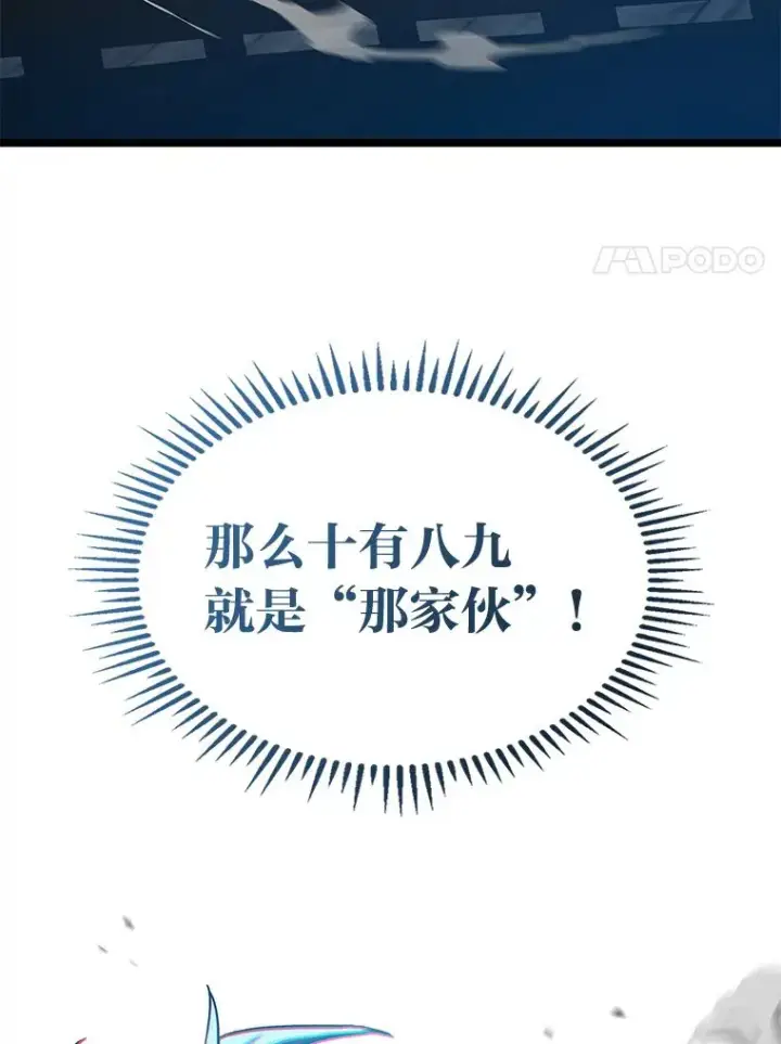 《F级四柱猎人》31.扭曲的气运图150