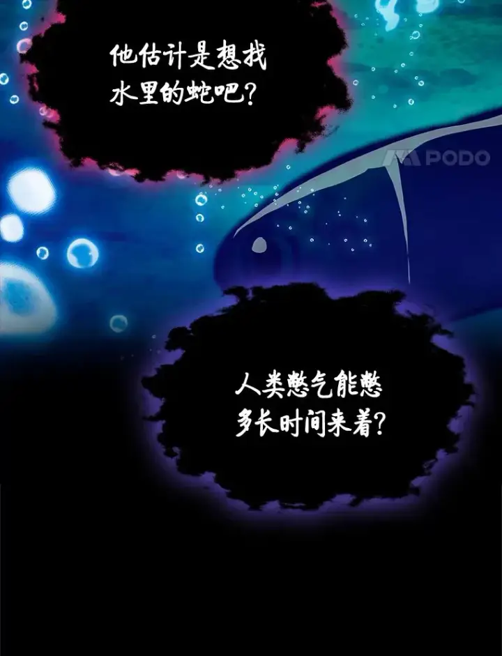 《F级四柱猎人》31.扭曲的气运图4