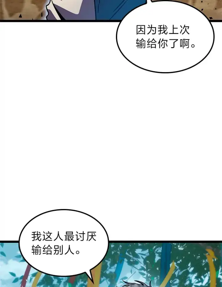 《F级四柱猎人》32.故人变陌生人图129