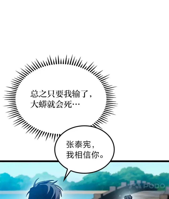 《F级四柱猎人》32.故人变陌生人图137