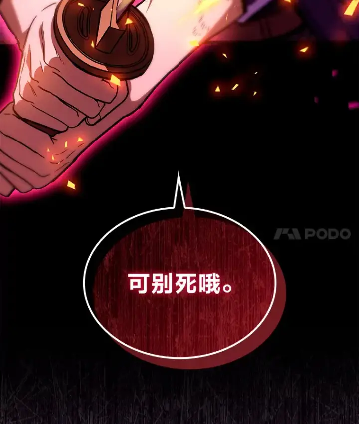《F级四柱猎人》32.故人变陌生人图141