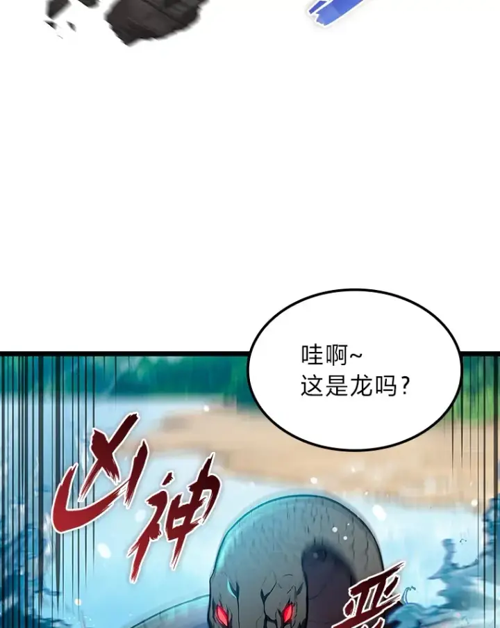 《F级四柱猎人》32.故人变陌生人图3