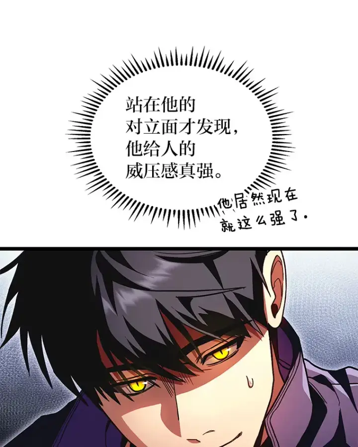 《F级四柱猎人》32.故人变陌生人图53