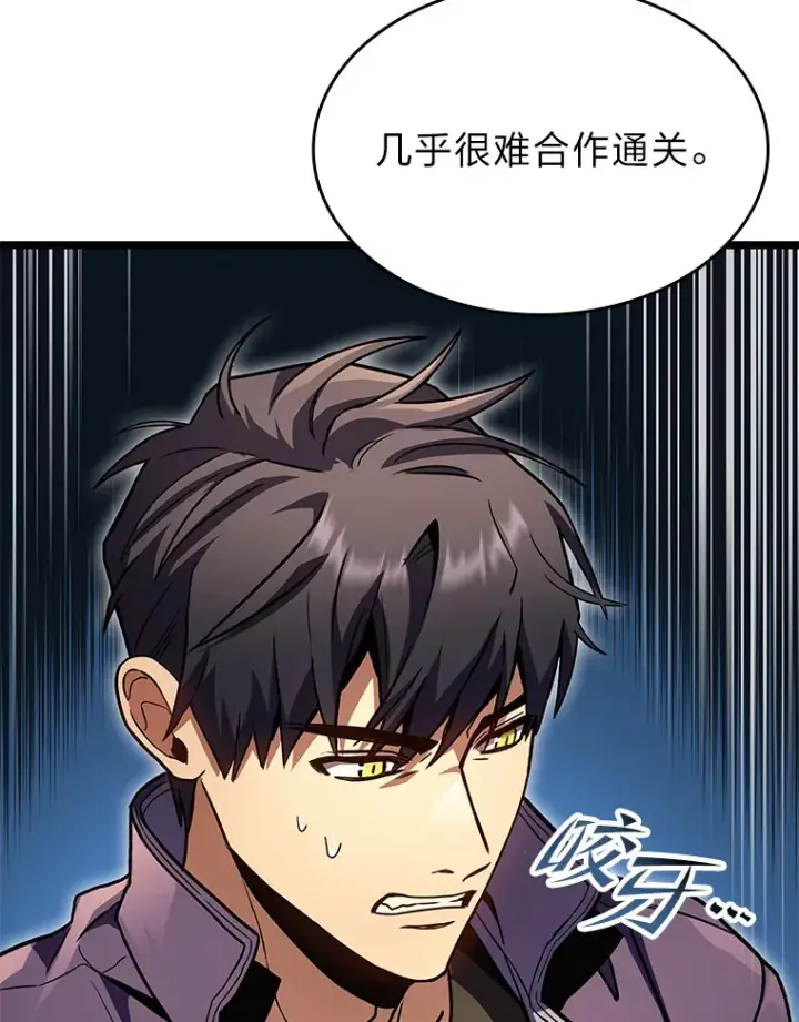 《F级四柱猎人》32.故人变陌生人图96