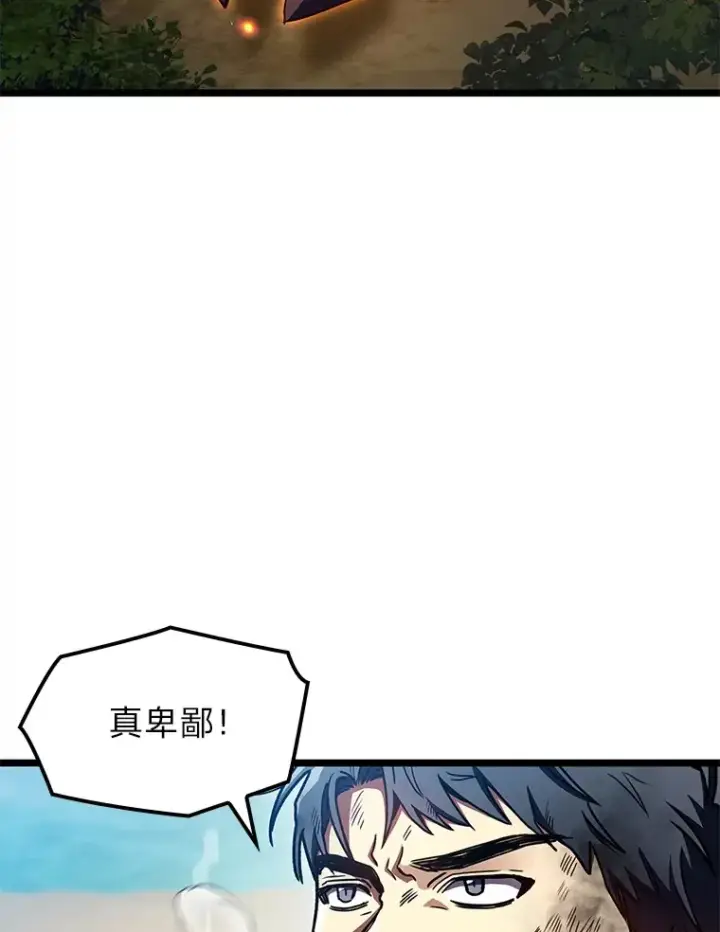 漫画《F级四柱猎人》33.坚持不懈的敌人第108张图