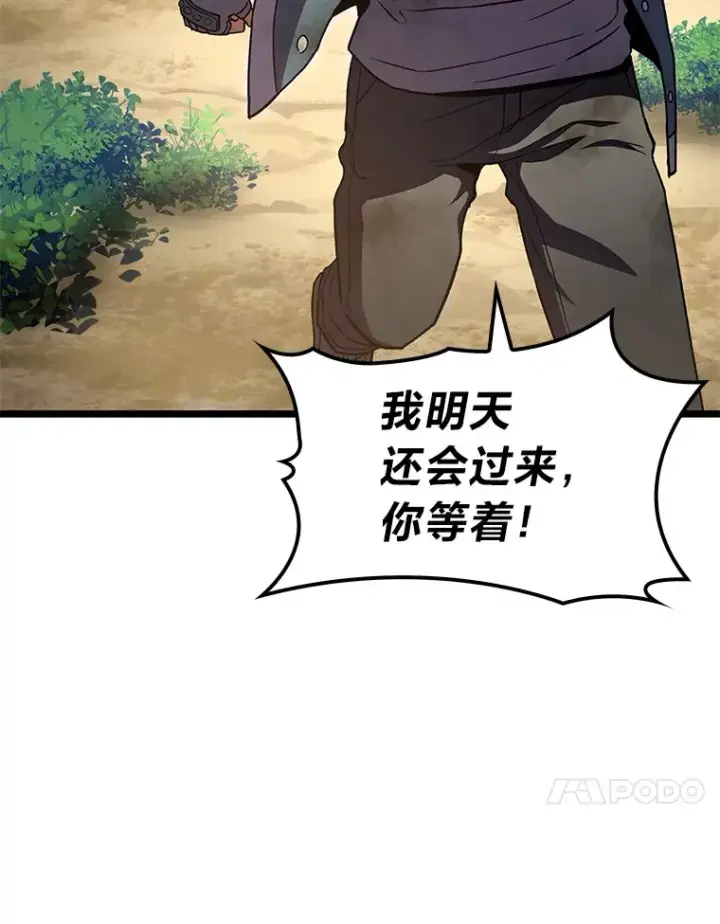 漫画《F级四柱猎人》33.坚持不懈的敌人第113张图