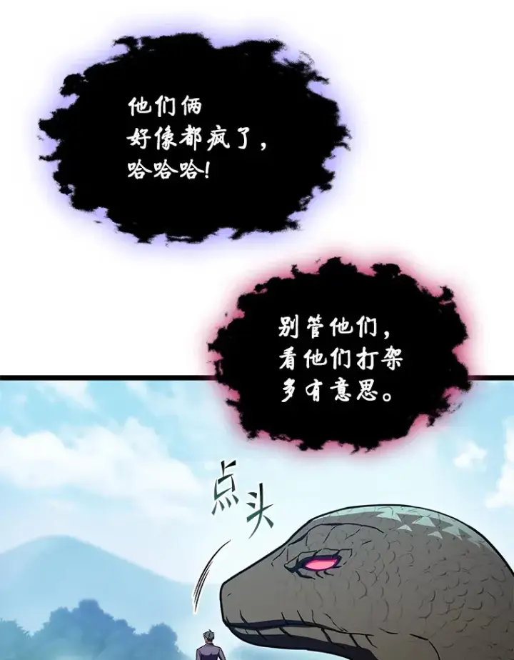 漫画《F级四柱猎人》33.坚持不懈的敌人第114张图