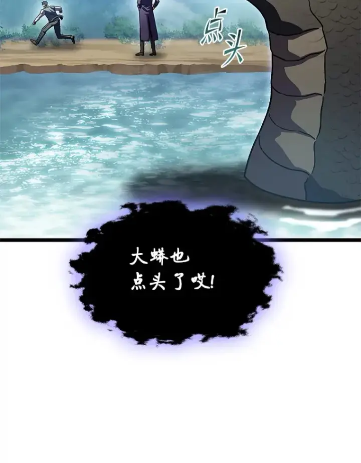 漫画《F级四柱猎人》33.坚持不懈的敌人第115张图