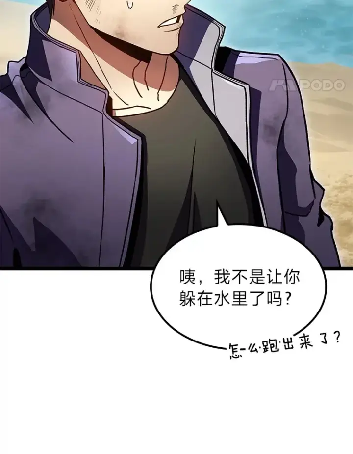 漫画《F级四柱猎人》33.坚持不懈的敌人第117张图